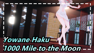 Yowane Haku|【MMD】Drink this cup together, enjoy this moon, sleep well at night~