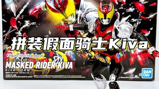 解除贴纸地狱之门！「万代 frs拼装 假面骑士月骑Kiva」