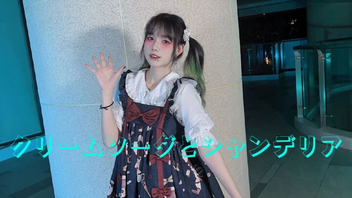 Soda kem và đèn chùm / Cream Soda và Chandelier [Kurozawa Nekoneko]