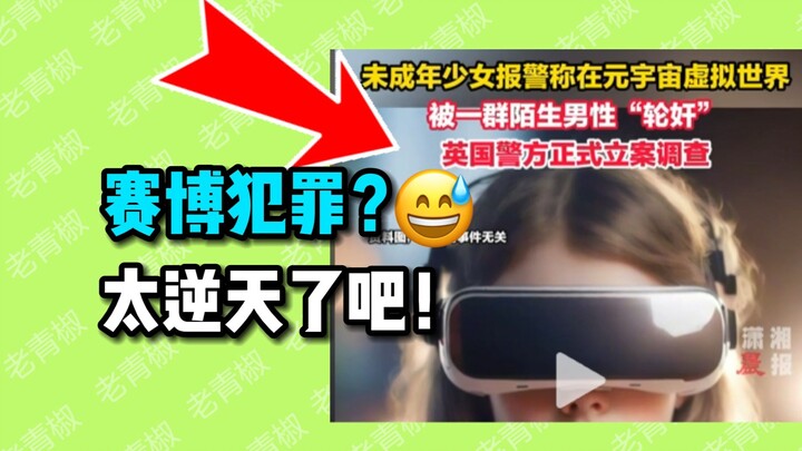 Thiếu nữ chưa thành niên bị xâm hại trong game có được coi là nạn nhân không? Đầu tôi ong lên mất rồ