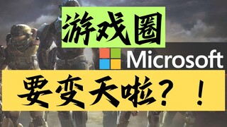 Microsoft is starting a group?! Follow! Black Myth Microsoft Genshin Impact What on earth is Chen Ba