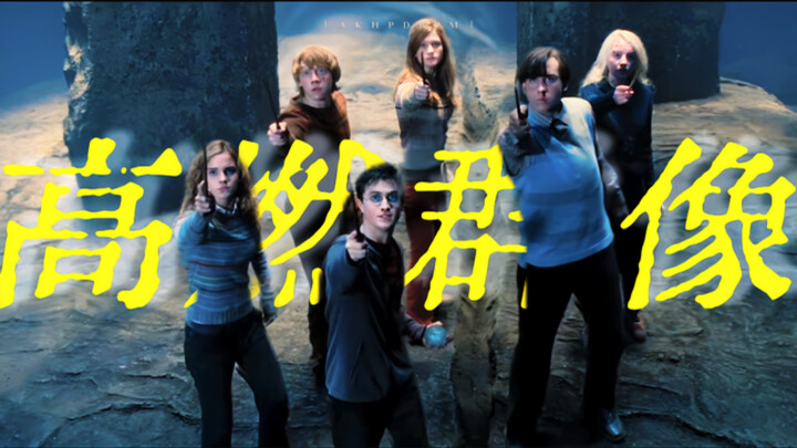 [High-Energy Ensemble] | Hogwarts Cast at Full Combat Power