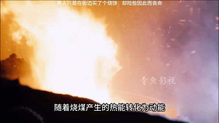 ภาพยนตร์และซีรีส์: ชายคนหนึ่งแค่ซื้อขนมปังย่างข้างถนนเท่านั้น แต่เกือบต้องเสียชีวิตเพราะเรื่องนี้