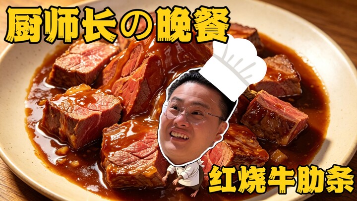 The head chef, off duty, secretly fires up the stove and enjoys a dinner all by himself in the resta