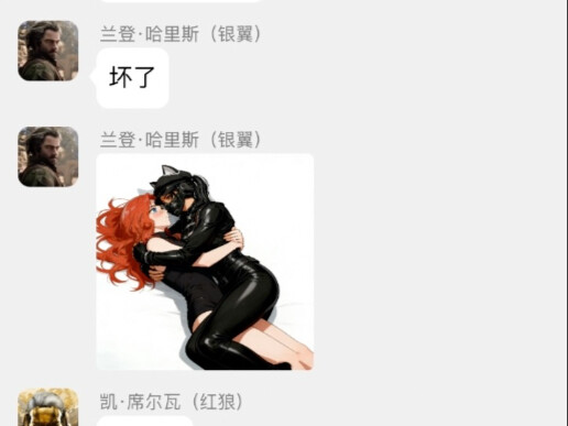 [Delta Group Chat] The Secret of Swift Luna 1 (What If Delta Had a Group Chat)
