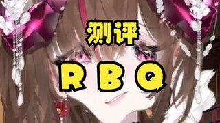 测评最适合袅袅的地方