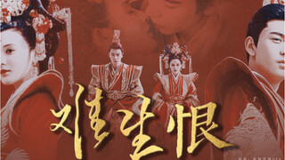 “我偷偷在庙里替你求了平安，只有菩萨知道”东宫|难生恨