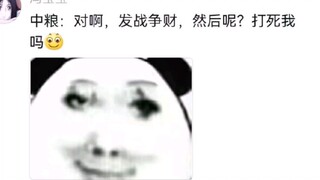 "When a Down-and-Out Young Master from the North Meets a Bold and Confident Young Lady from the East