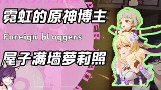 How rampant are Japanese Genshin Impact players? They tricked their friend's Zaoyou into Zaoyou's ro
