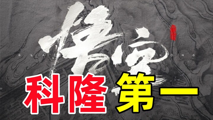 Một bộ phận người Trung Quốc không thích, nhưng người nước ngoài lại cực kỳ phấn khích? “Huyền Thoại