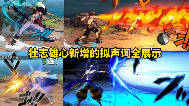 All the New Onomatopoeia in One Piece: Grand Cruise — A Full Showcase!