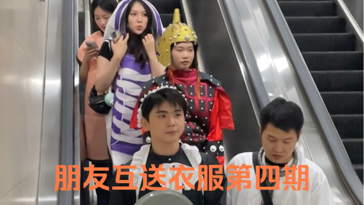 朋友互送衣服去酒吧喝酒…真的无所畏惧了