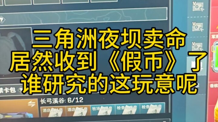 Brothers, beware of being scammed at the night bazaar!