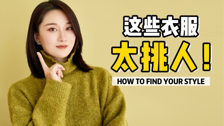 What kind of outfit is so picky about your mood? Being polished doesn't necessarily mean being beaut