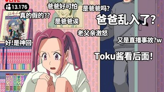 [Hilarious] A young idol's true nature is revealed when his father interrupts a live broadcast [Mari