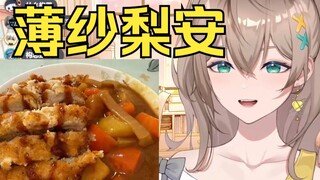 大半夜展示自己做的咖喱猪排饭，深夜放毒是吧😡