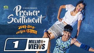 Premer Sentiment (প্রেমের সেন্টিমেন্ট) Video Song S I Tutul Moon Lover Number One Movie Song