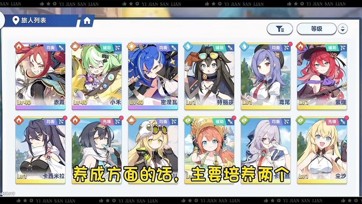 Panduan Pemula untuk Memulai Perjalanan di Star Tower!