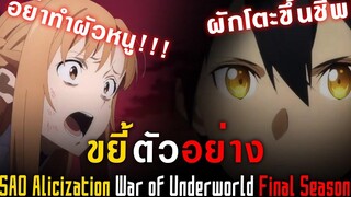 ⚔️ ขยี้ Sword art online alicization war of underworld ซีซั่นที่แล้ว Trailer 3
