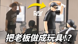 While slacking off at work, I made Ray and fish into toys... How come they are so playable?