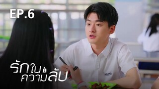 ตอนที่ 6 วันเกิด