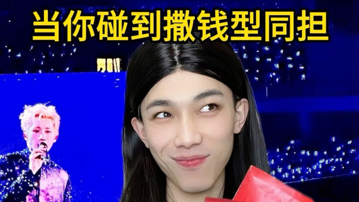 Tolong kasih lebih banyak sesama penggemar yang suka “membuang uang” kayak gini!