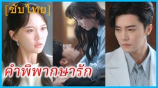 กู้ซิงหว่าน แม่เลี้ยงเดี่ยว | คำพิพากษารัก | รักแรกหวนคืน ปล่อยเธอไปไม่ได้ | การกลับมาของแสงจันทร์