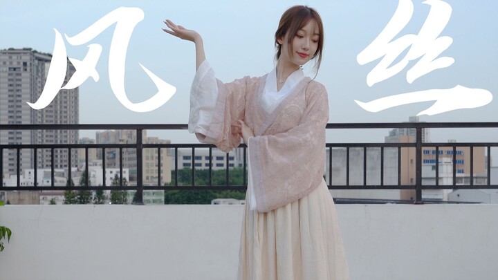 [Chị Si Show Time] Gấu Hanfu đang trực tuyến, lần thử vũ điệu cổ xưa đầu tiên trong "Cung điện Quảng