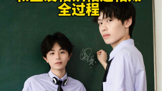 和室友相遇相知-相爱的全过程！视频有点长，大家赏脸看