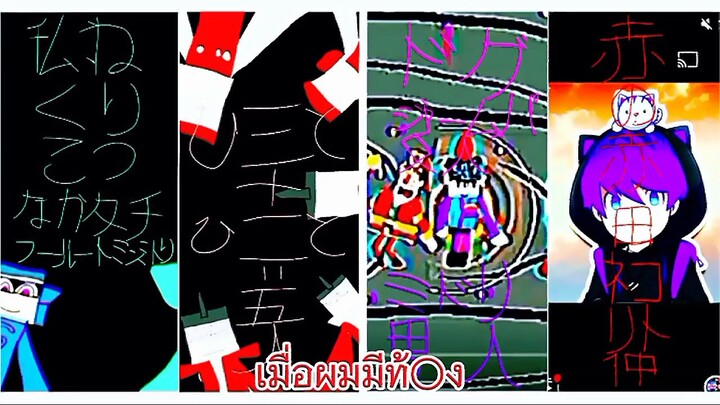 เมื่อฉันต้องเจอแบบนี้