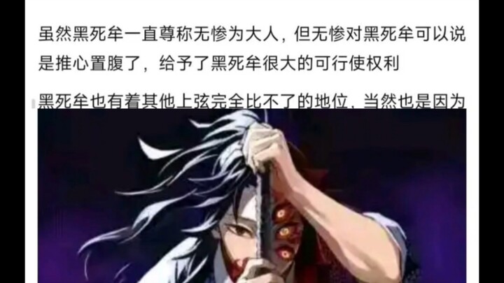 Why is Muzan willing to maintain an equal status with Kokushibo?