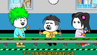 上班不积极下班永远是第一