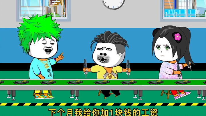 上班不积极下班永远是第一