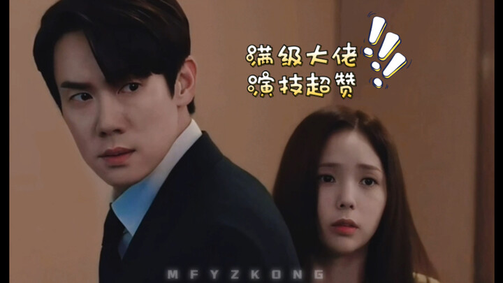 ยูยอนซอก | นี่คือการแสดงระดับเทพขั้นสุดเหรอ? สุดยอดมาก!