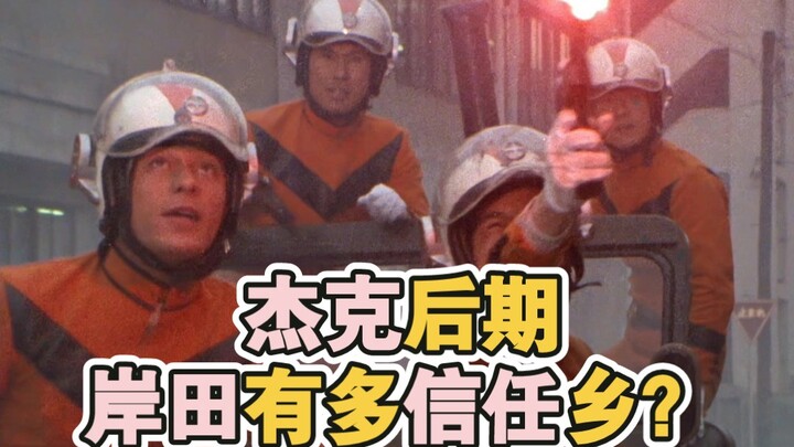 岸田队员:乡说是那就是