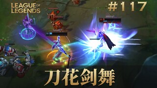 刀花剑舞的极限对决！韩 服 王 者 就 这？#117