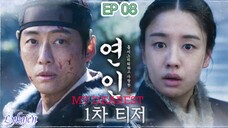 🇰🇷MY DEAREST EP 08(engsub)2023