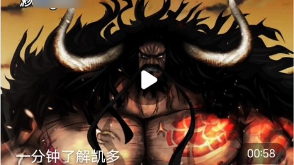 Theo Bách khoa toàn thư Baidu, Kaido đã bị loại khỏi Tứ hoàng, nhưng Big Mom thì không. Chỉ có thế g