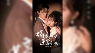 《嫡女的逆袭手册》Rebirth