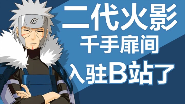 Hỏa Ảnh Đệ Nhị – Senju Tobirama đã gia nhập Bilibili rồi