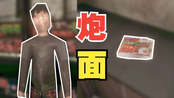 Ăn mì đại bác của tôi à? Vậy thì phải cùng tôi hehe!