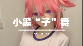 Little Black "Son" Dance   You've been arrested today