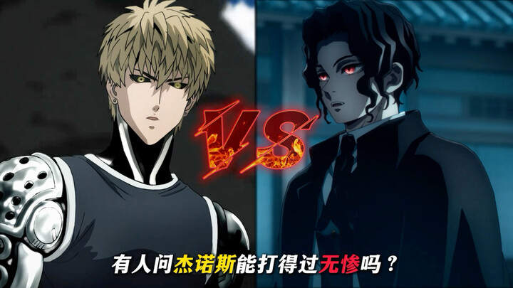 เจโนสจะสู้กับมูชิระได้ไหม?