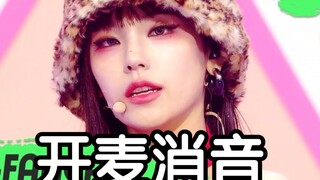 【真实开麦消音】ITZY《Cheshire》221202 消音现场