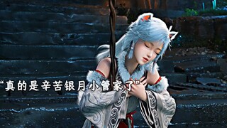 韩立准备冲击胶带期 银月小管家帮韩立打理大小事务累坏了