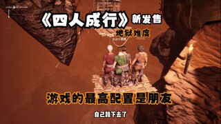 Sure enough, the highest configuration of the game is teammates "Chained Together"