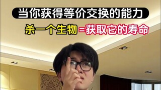 每日随机等价交换：所以我最后和谁交换了食物