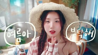 KWON EUNBI Please Summer! MV