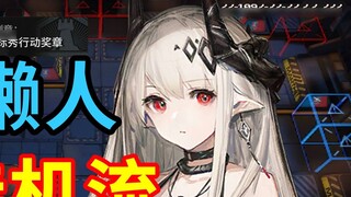 【明日方舟】黑夜锦标秀挂机流，新剿灭摆完就过！语音快乐详解，轻松解放双手 | 剿灭委托400杀