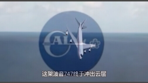 CI006 - "China Airlines' Most Assertive Moment"